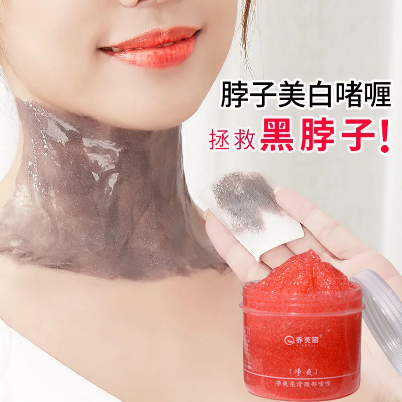 美白頸霜頸部啫喱淡化頸紋黑色素頸部護(hù)理拯救黑脖子神器OEM代加工