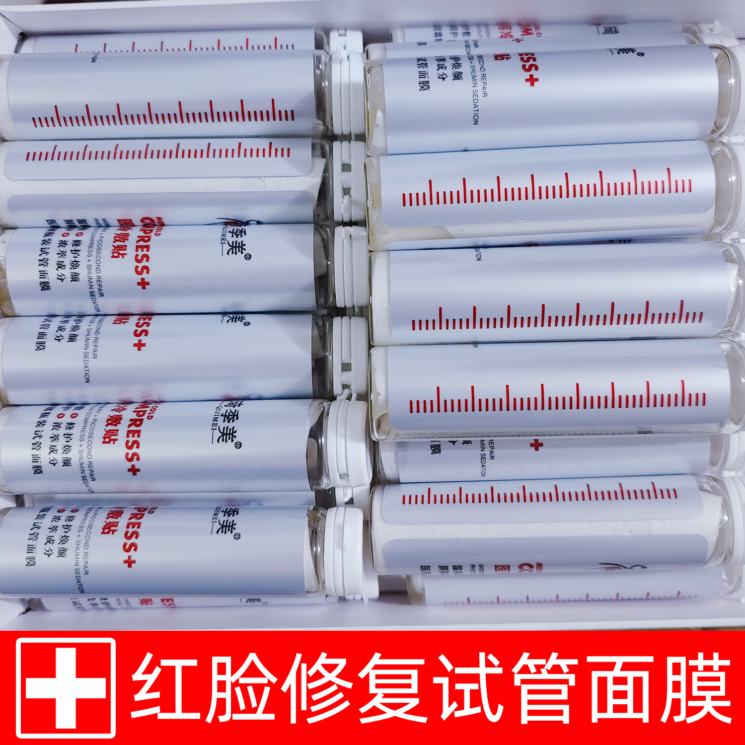 高端院線試管面膜去紅血絲修復(fù)角質(zhì)層蠶絲補(bǔ)水修復(fù)祛痘修敏褪紅OEM代加工