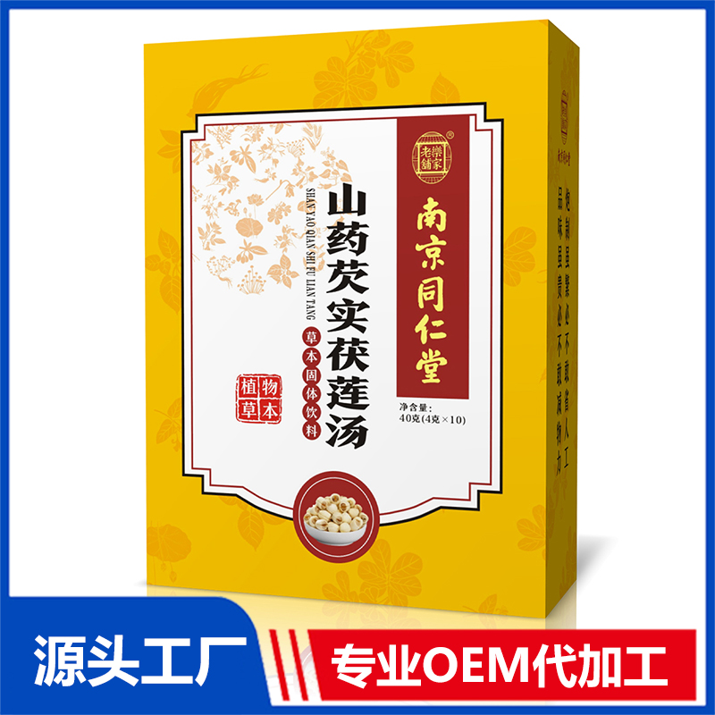 山藥芡實茯蓮湯OEM貼牌代加工