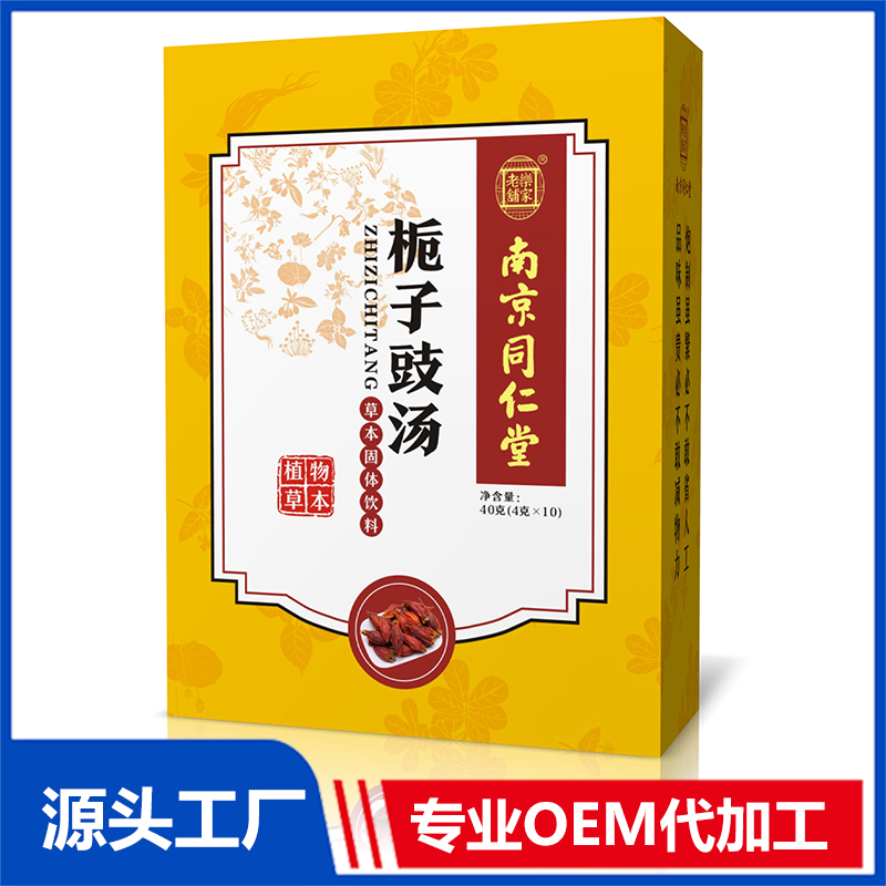梔子豉湯 OEM貼牌代加工源頭廠家