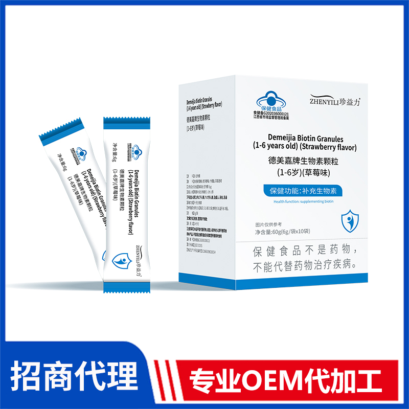 德美嘉生物素顆粒 保健食品顆粒劑OEM代加工