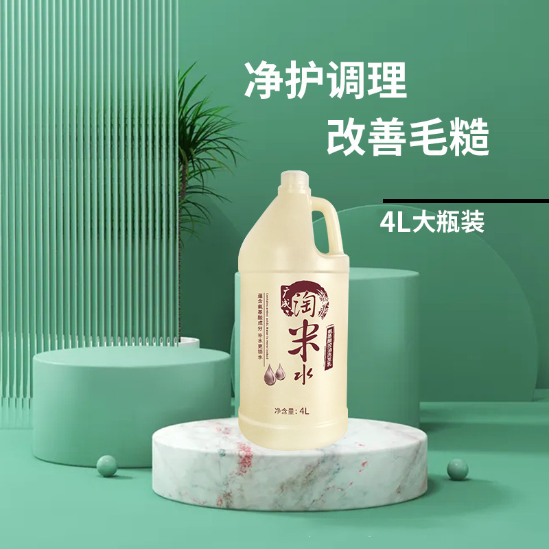 大桶淘米水洗護高泡不傷手理發(fā)店酒店專供淘米水洗發(fā)水OEM代加工