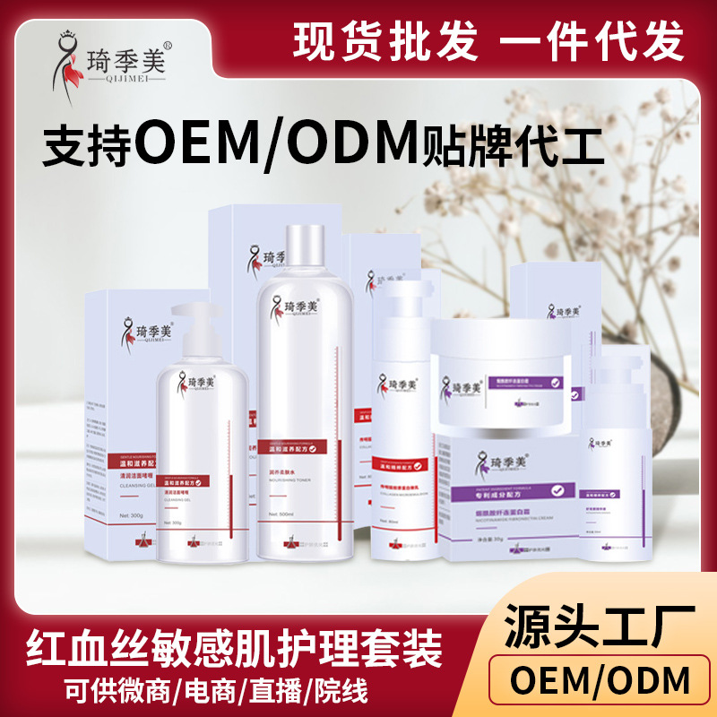 廣州琦季美生物科技有限公司