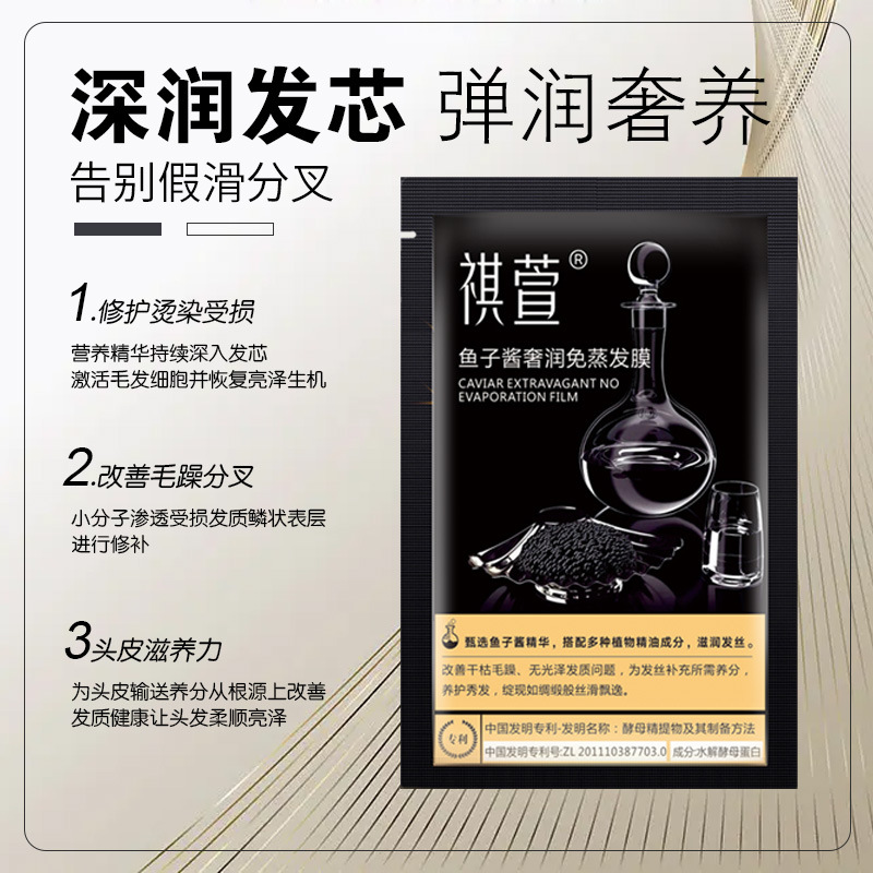 發(fā)膜魚子醬奢潤免蒸發(fā)膜OEM代加工