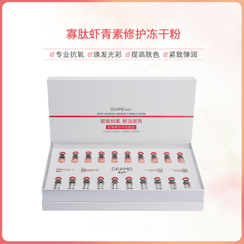 黛動(dòng)美補(bǔ)水保濕蝦青素凍干粉OEM代加工