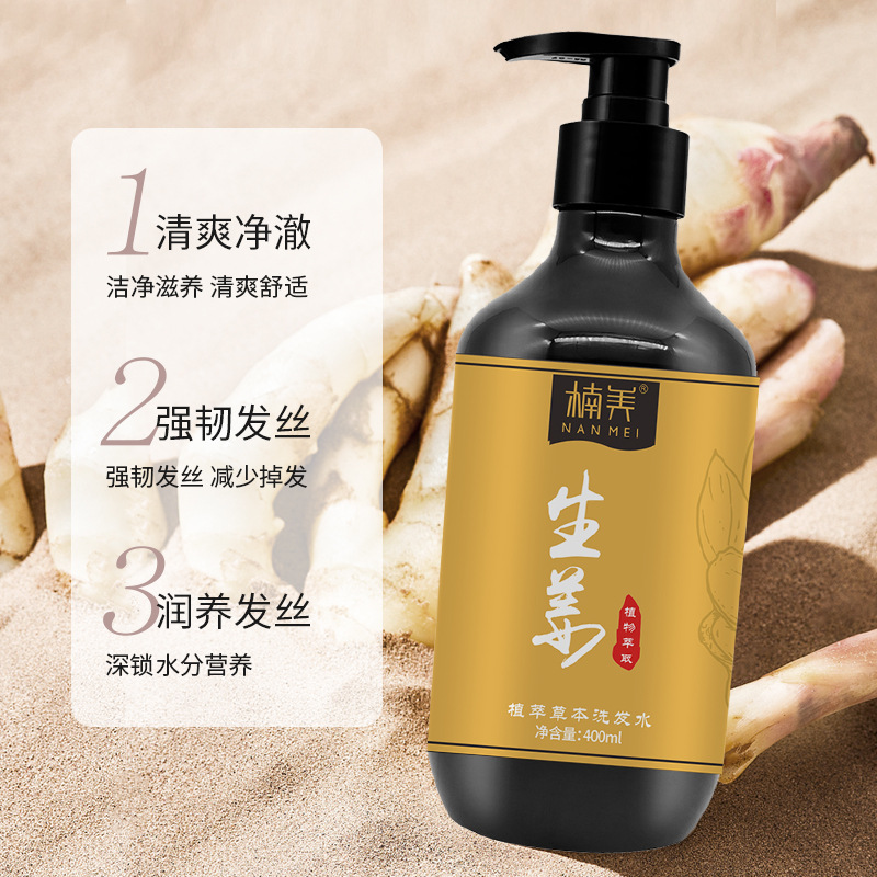 楠美生姜洗發(fā)水OEM代加工