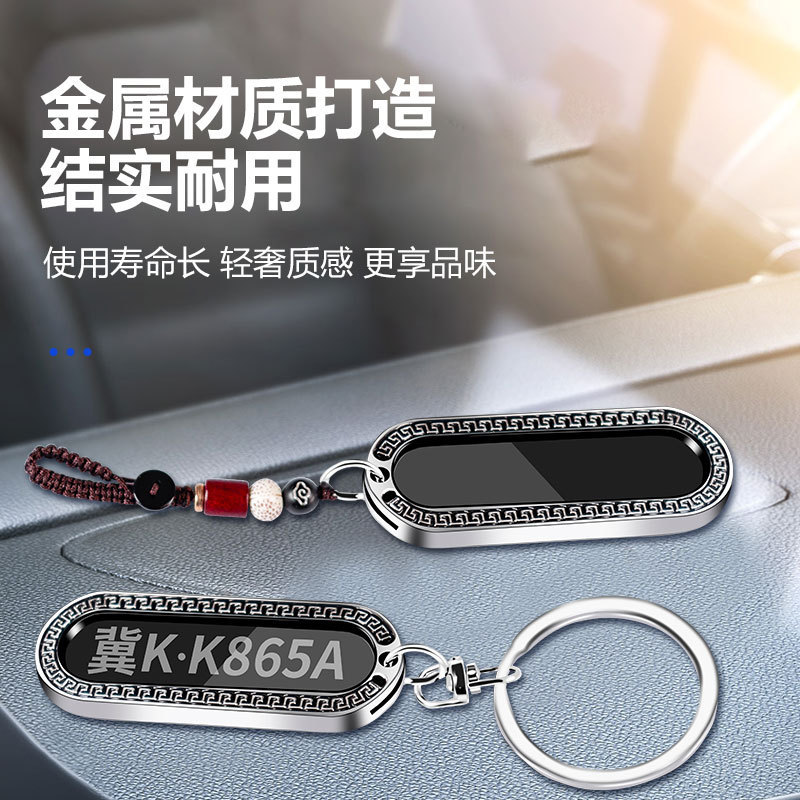 可刻字激光車(chē)牌鑰匙扣OEM代加工