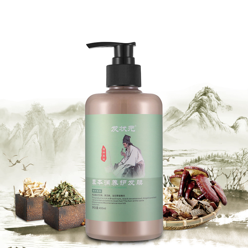 狀元滑溜溜護發(fā)素OEM代加工