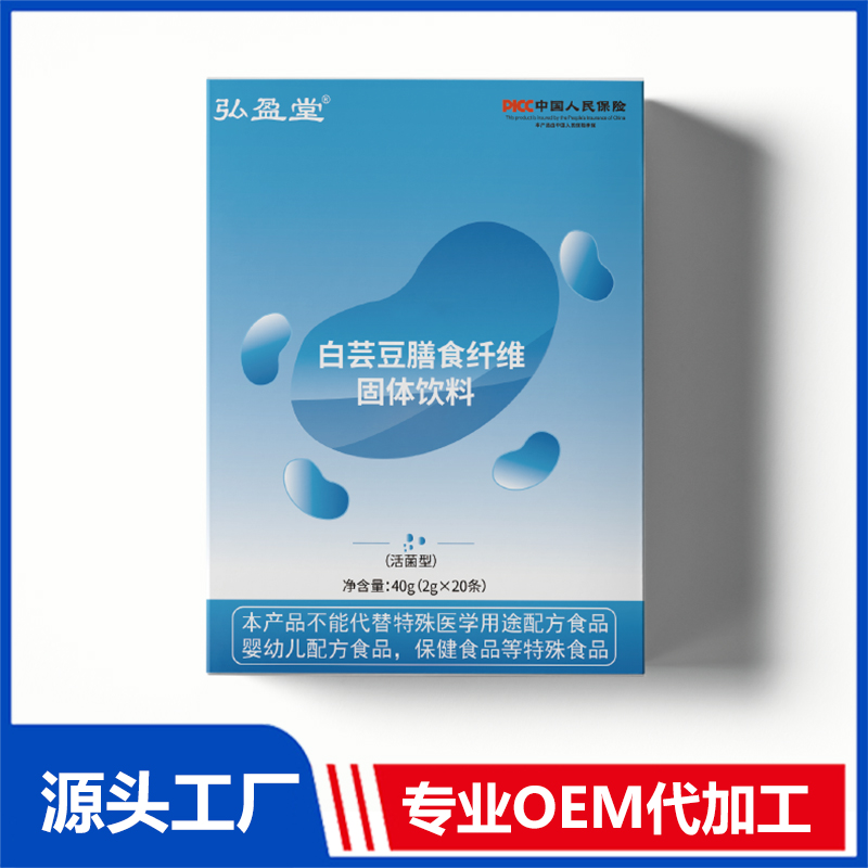 白蕓豆膳食纖維固體飲料OEM貼牌代加工廠家
