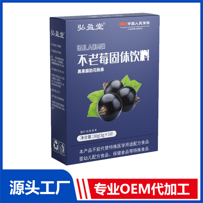 不老莓粉固體飲料代工廠家 固體飲料oem貼牌定制