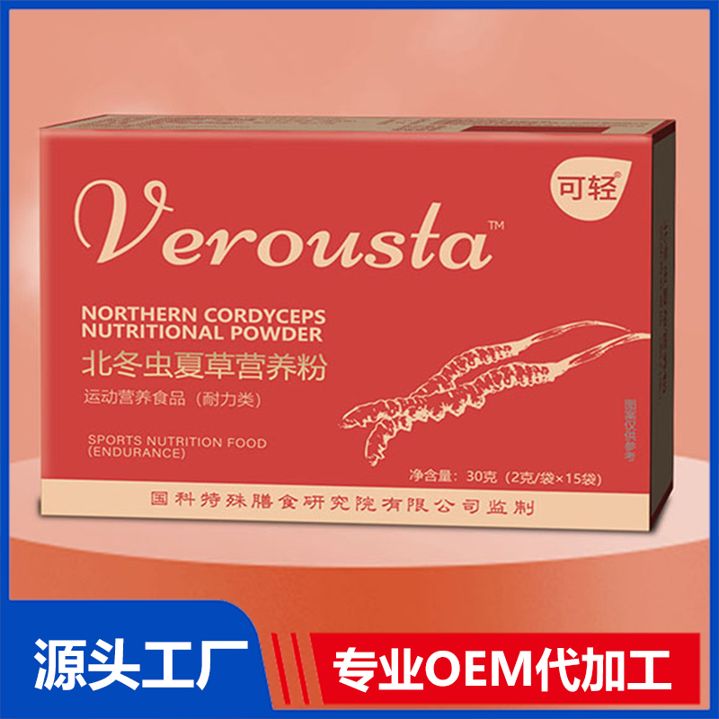 北冬蟲夏草營(yíng)養(yǎng)粉OEM貼牌代加工