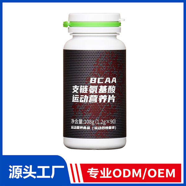 支鏈氨基酸運動營養(yǎng)片 運動營養(yǎng)食品運動后恢復(fù)營養(yǎng)品ODM/OEM