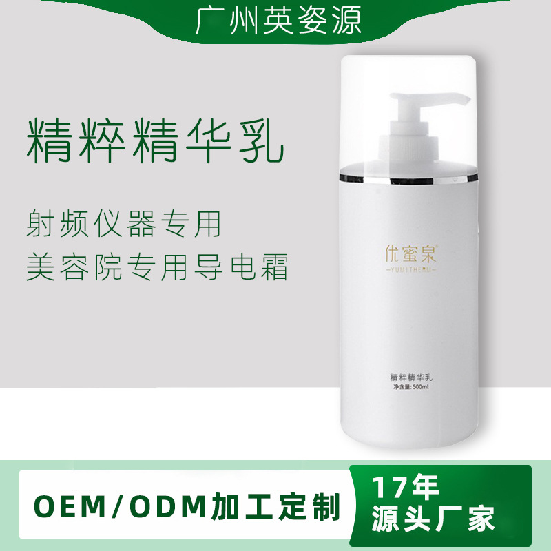微電美容儀配套精華乳液 美容院專供產(chǎn)品專用補(bǔ)水保濕馥活乳OEM代加工