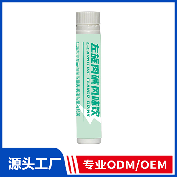 左旋肉堿風(fēng)味飲ODM/OEM 運(yùn)動(dòng)營(yíng)養(yǎng)食品控制能量產(chǎn)品代工