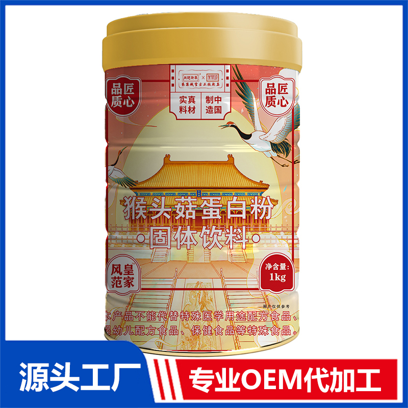 猴頭菇蛋白質(zhì)粉OEM/ODM貼牌代加工源頭廠家