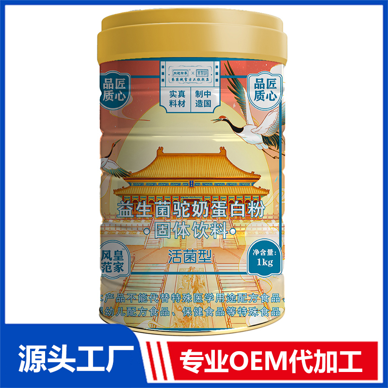 益生菌駝奶蛋白質(zhì)粉OEM/ODM貼牌代加工源頭廠家