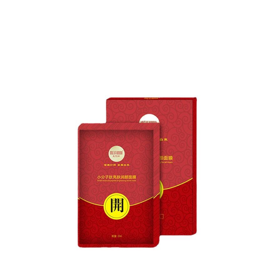 美梵娜小分子肽亮膚潤(rùn)顏紅包面膜OEM代加工