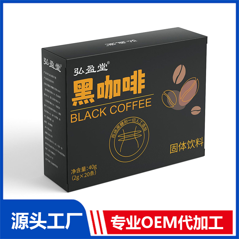 黑咖啡OEM代加工 固體飲料定制貼牌