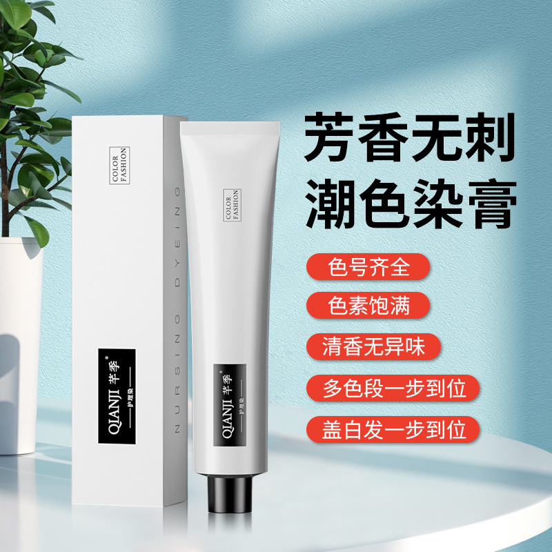 微潮彩色染發(fā)膏OEM代加工