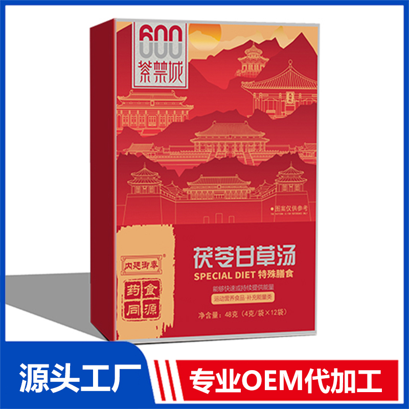茯苓甘草湯 OEM/ODM貼牌代加工源頭廠家