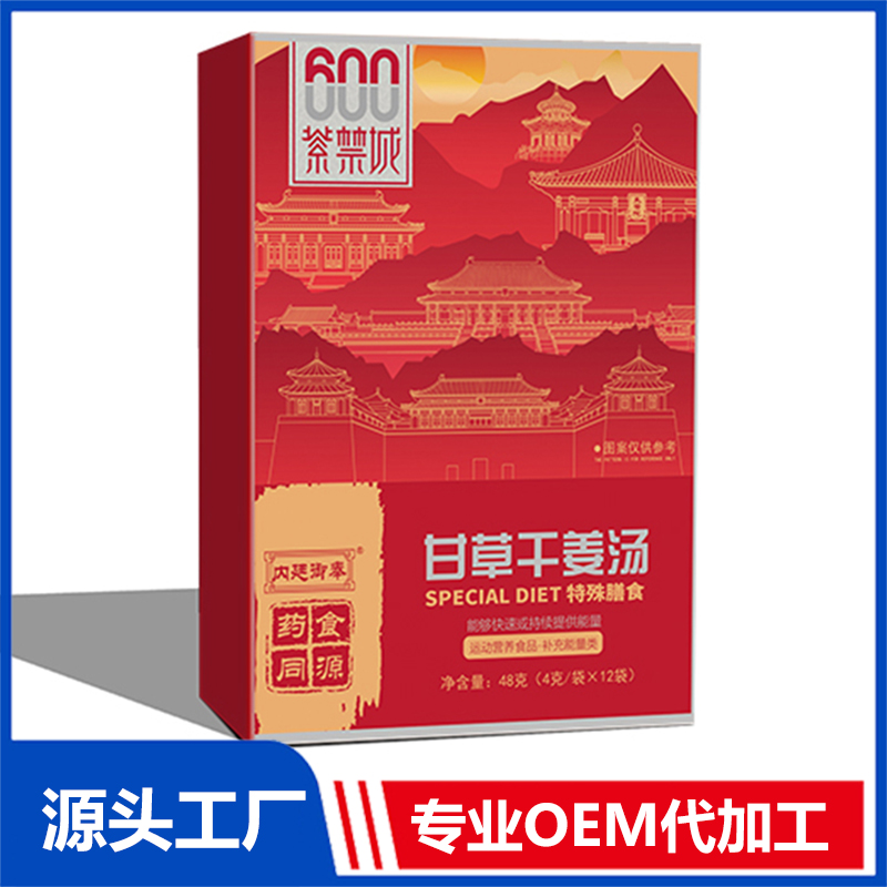 甘草干姜湯OEM/ODM貼牌代加工源頭廠家