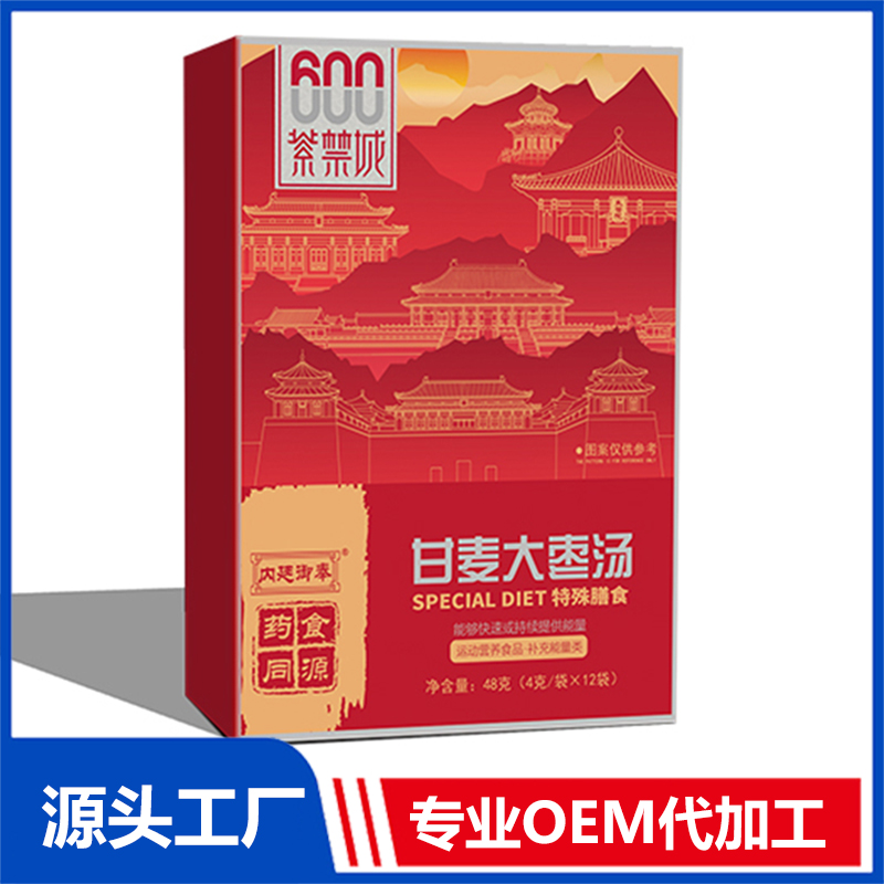 甘麥大棗湯OEM/ODM貼牌代加工源頭廠家