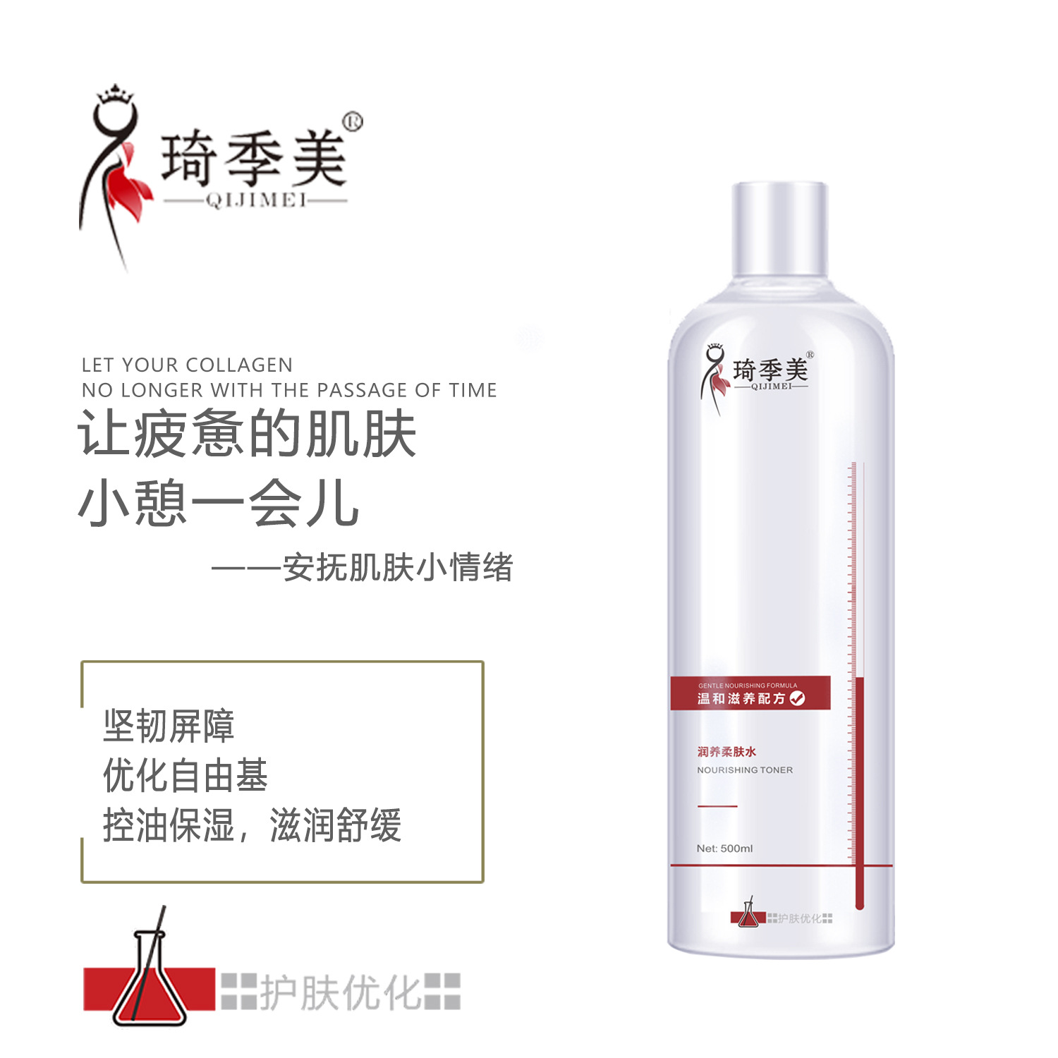 大瓶化妝水肌底液精華水 夏季爽膚水 補(bǔ)水滋潤(rùn)OEM代加工