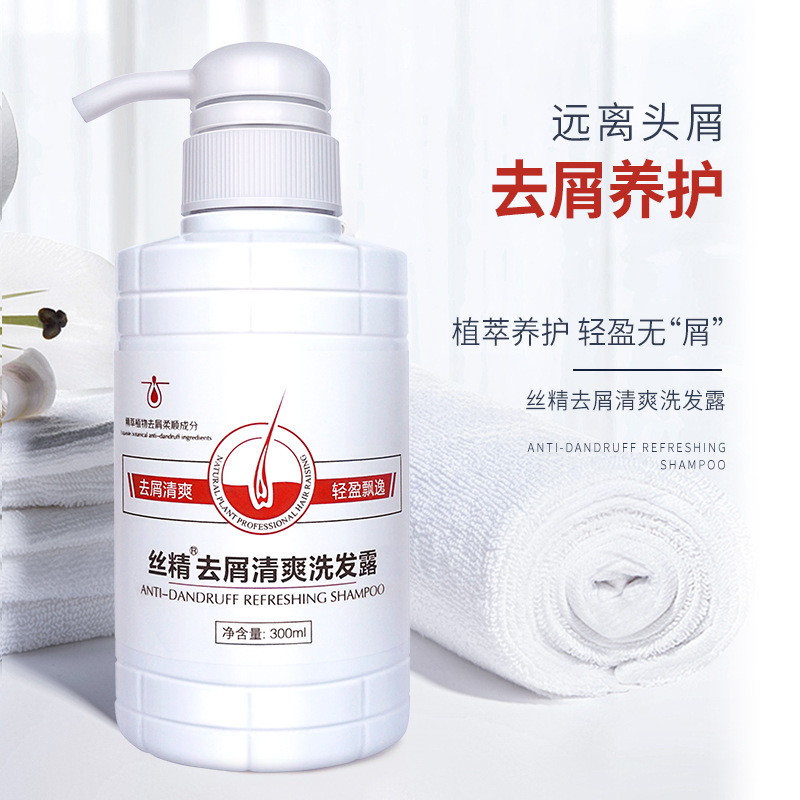 絲精清爽去屑洗發(fā)水OEM代加工