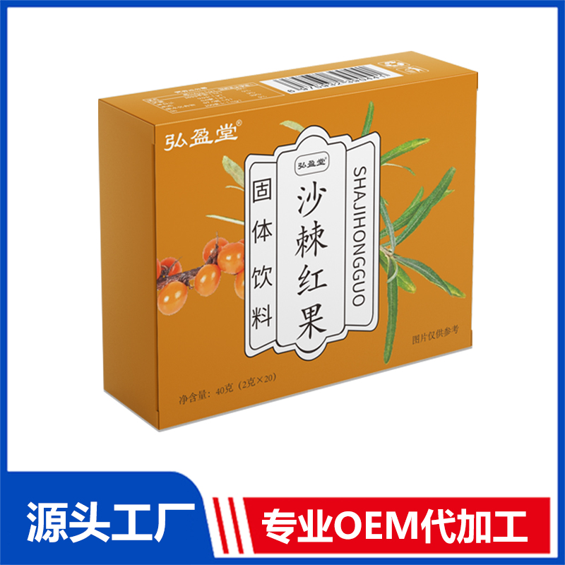 沙棘紅果固體飲料OEM代加工 固體飲料貼牌定制