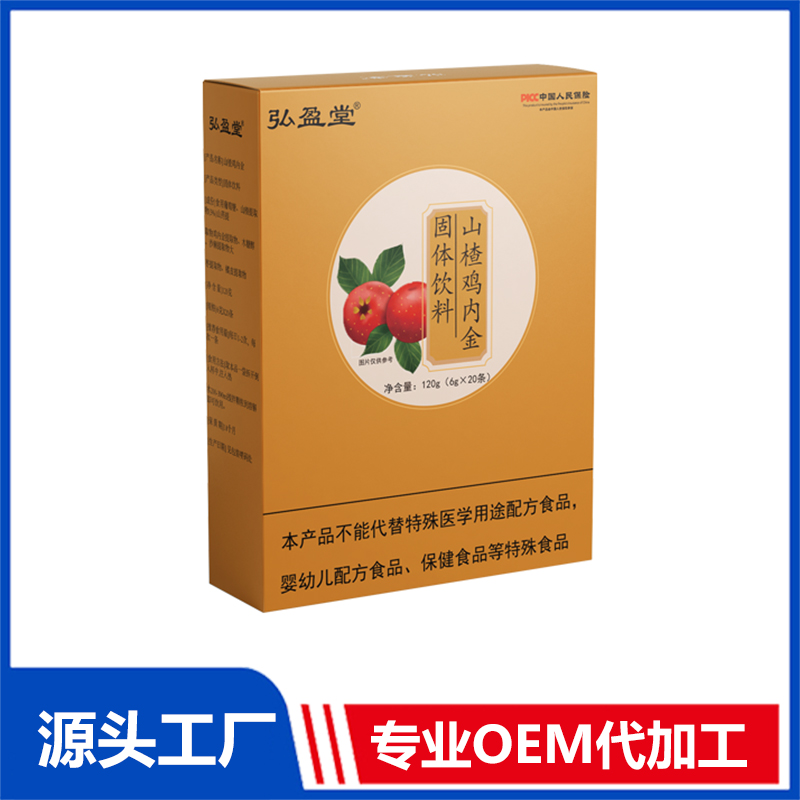 山楂雞內(nèi)金固體飲料OEM代加工