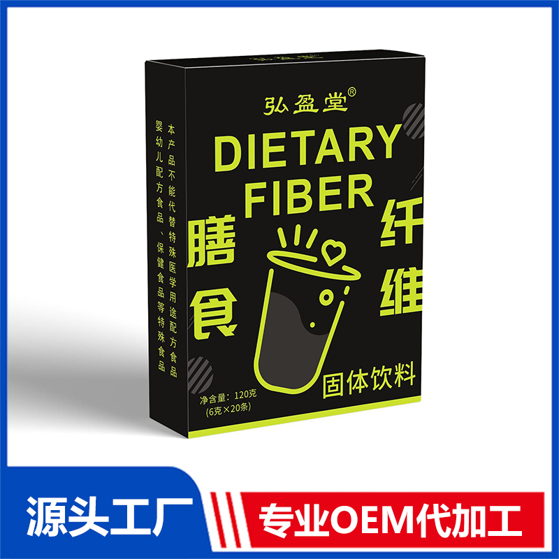 膳食纖維固體飲料OEM貼牌代加工廠家