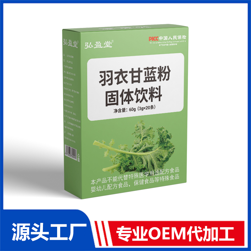 羽衣甘藍粉生酮咖啡固體飲料 速溶咖啡OEM代加工