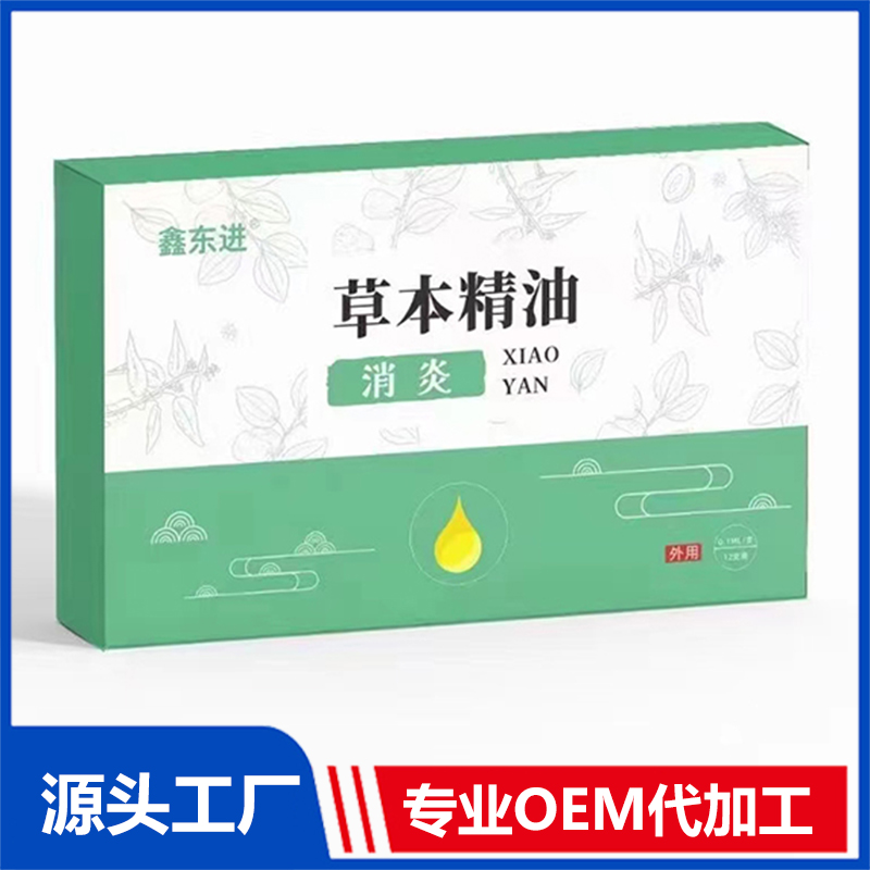 清炎草本精油 OEM/OFM貼牌代加工源頭廠家