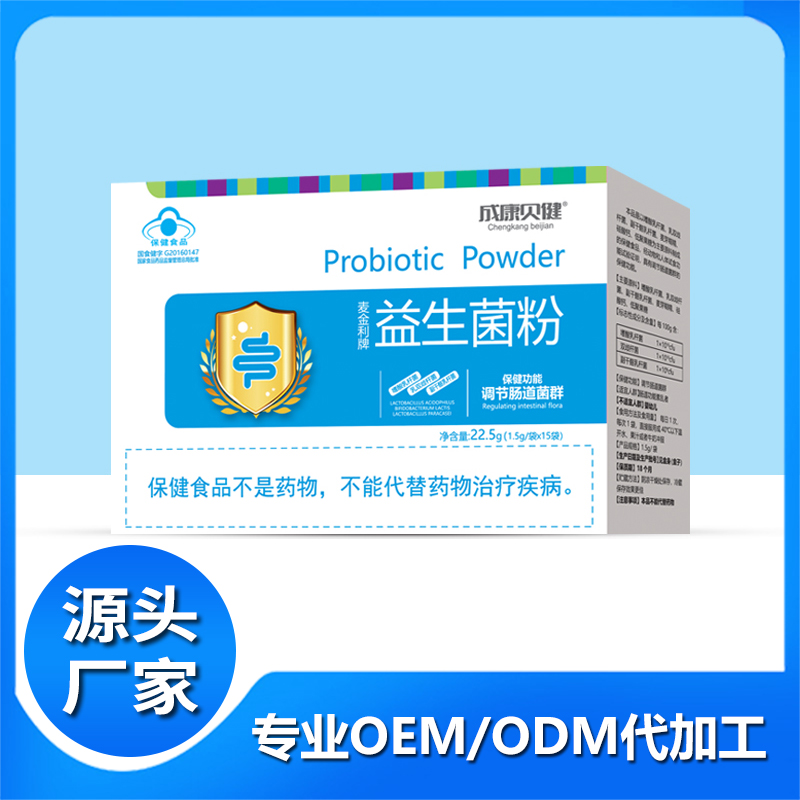 成康貝健 藍(lán)帽益生菌粉批發(fā) 益生菌固體飲料貼牌