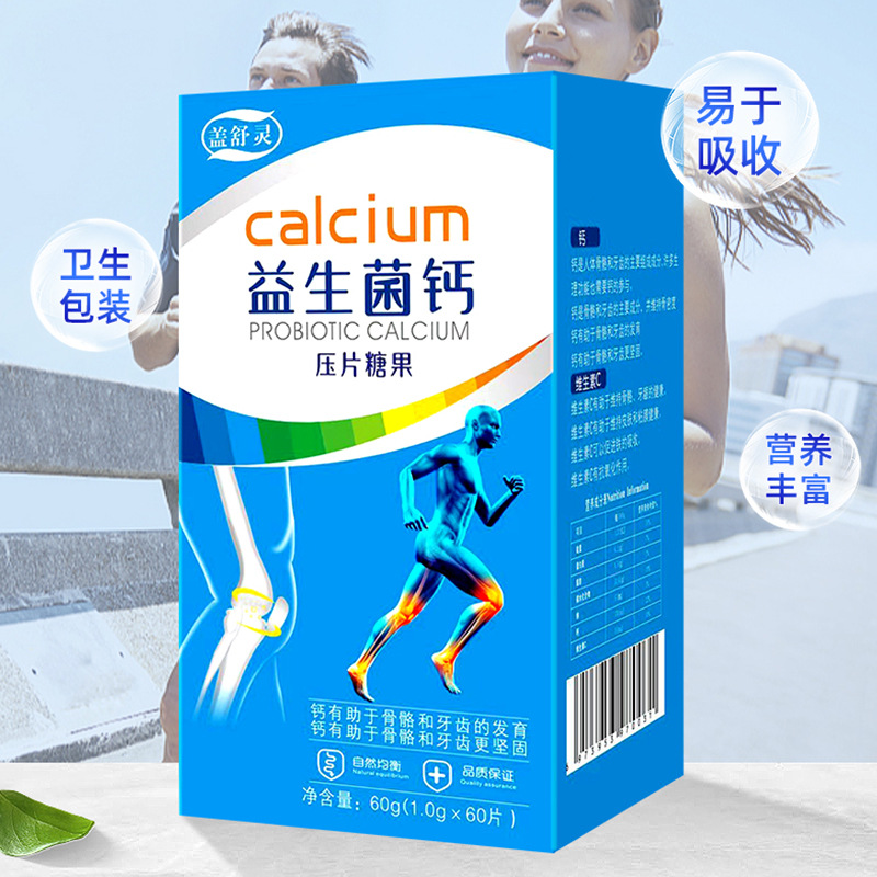 益生菌鈣片咀嚼片腸道蠕動益生元壓片糖果OEM代加工