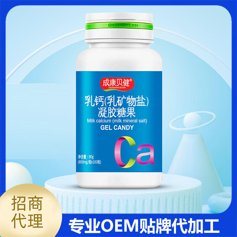 成康貝健 乳鈣凝膠糖果瓶裝乳礦物鹽凝膠糖果OEM代工