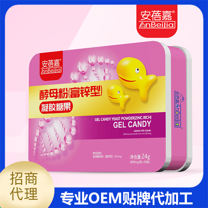 安蓓嘉酵母粉凝膠糖果廠家批發(fā) 凝膠糖果OEM代工