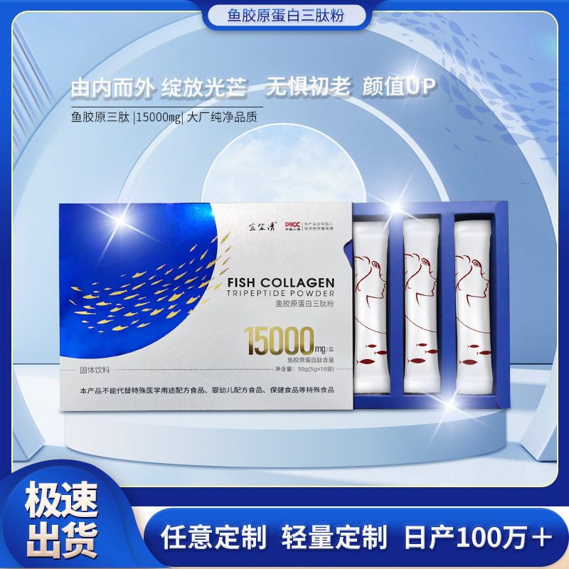 煙酰胺透明質(zhì)酸鈉膠原蛋白三肽粉OEM代加工