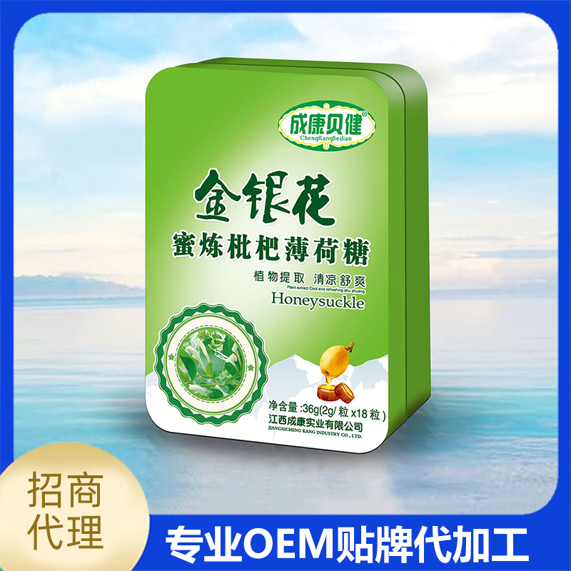 成康貝健 金銀花蜜煉枇杷薄荷糖OEM代工