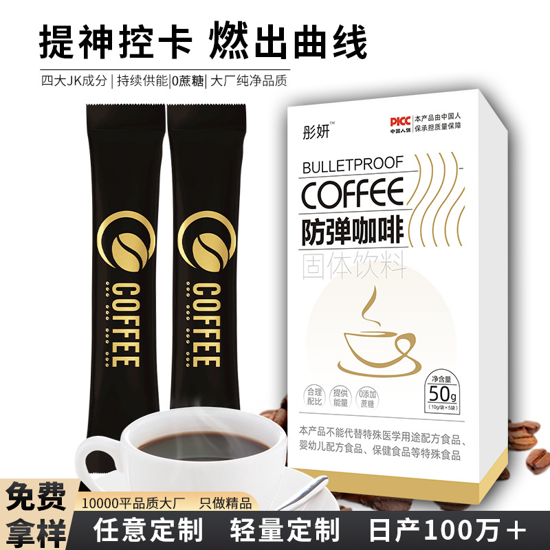 MTC防彈奶茶咖啡OEM代加工