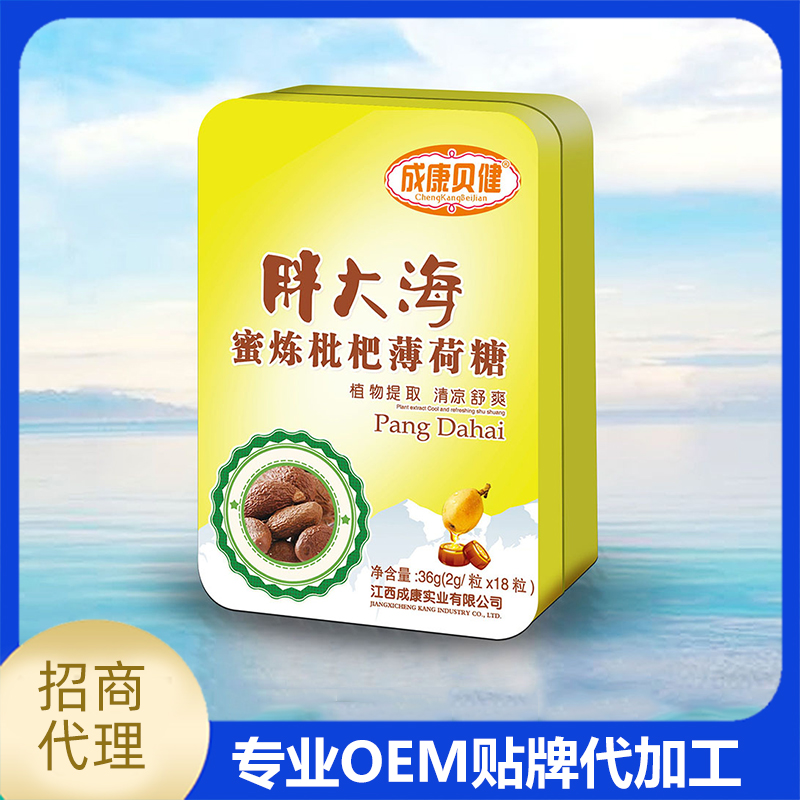 成康貝健 胖大海蜜煉枇杷薄荷糖定制代工