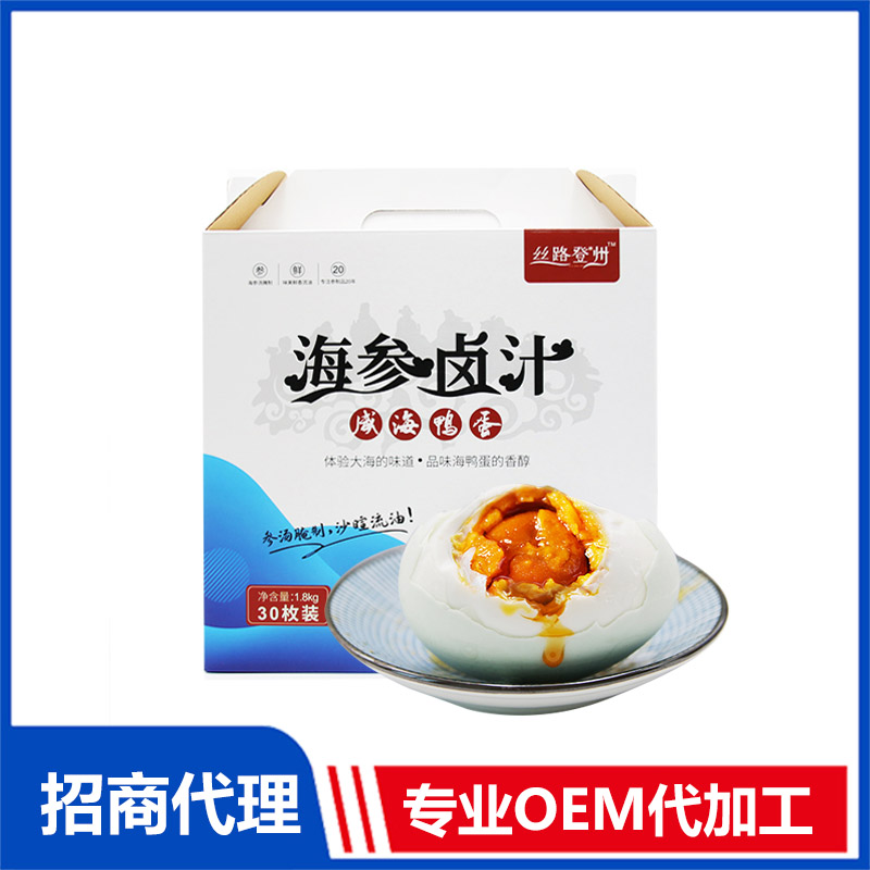 海參鹵汁咸海鴨蛋招商代理 海參鹵汁咸海鴨蛋OEM定制