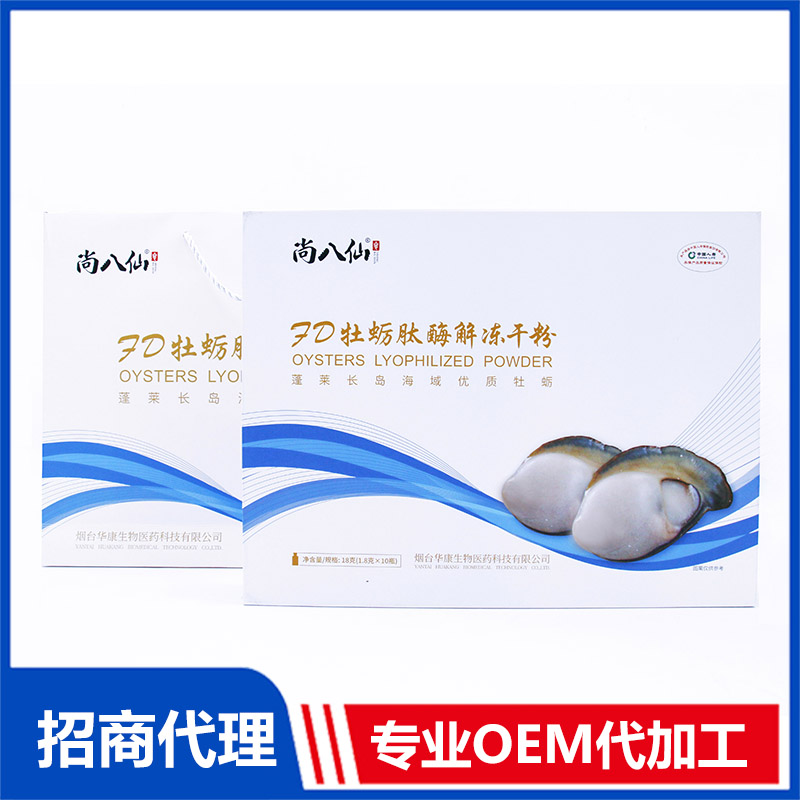 FD牡蠣肽酶解凍干粉招商代理 FD牡蠣肽酶解凍干粉OEM定制