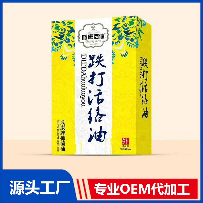 成康百健跌打活絡(luò)油 貼牌各類(lèi)噴劑軟膏藥頸肩腰腿配方舒筋活絡(luò)液