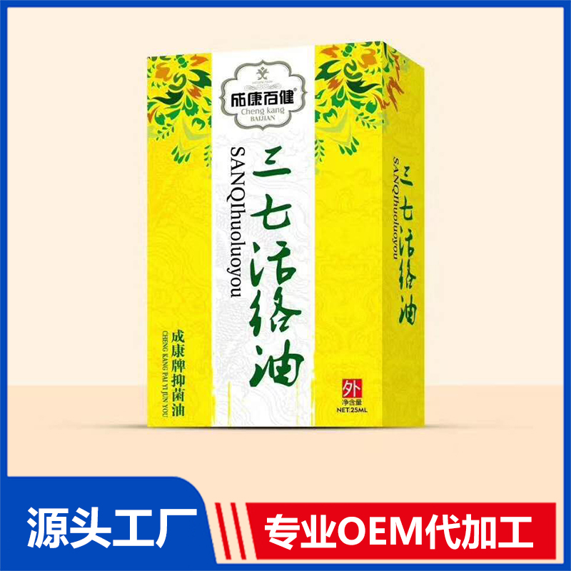 成康百健三七活絡(luò)油 各類(lèi)噴劑軟膏藥頸肩腰腿配方舒筋活絡(luò)液OEM代工