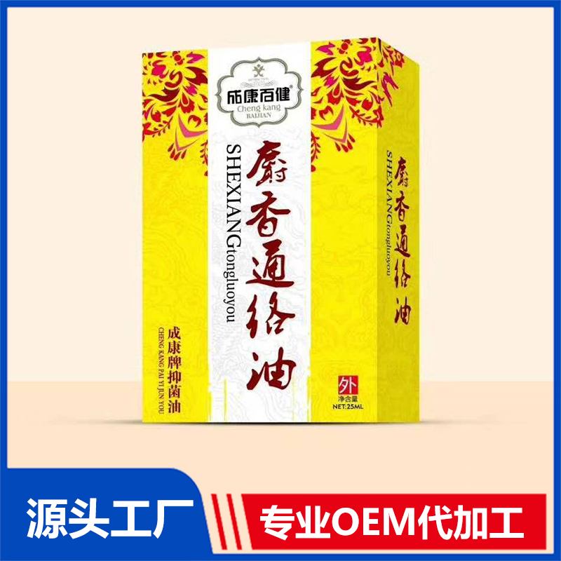 成康百健麝香通絡(luò)油 OEM貼牌各類(lèi)噴劑軟膏藥
