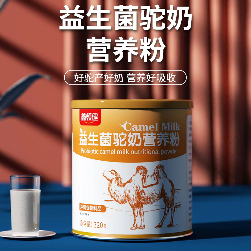 兒童青少年駝乳蛋白質(zhì)粉免疫球蛋白粉OEM代加工