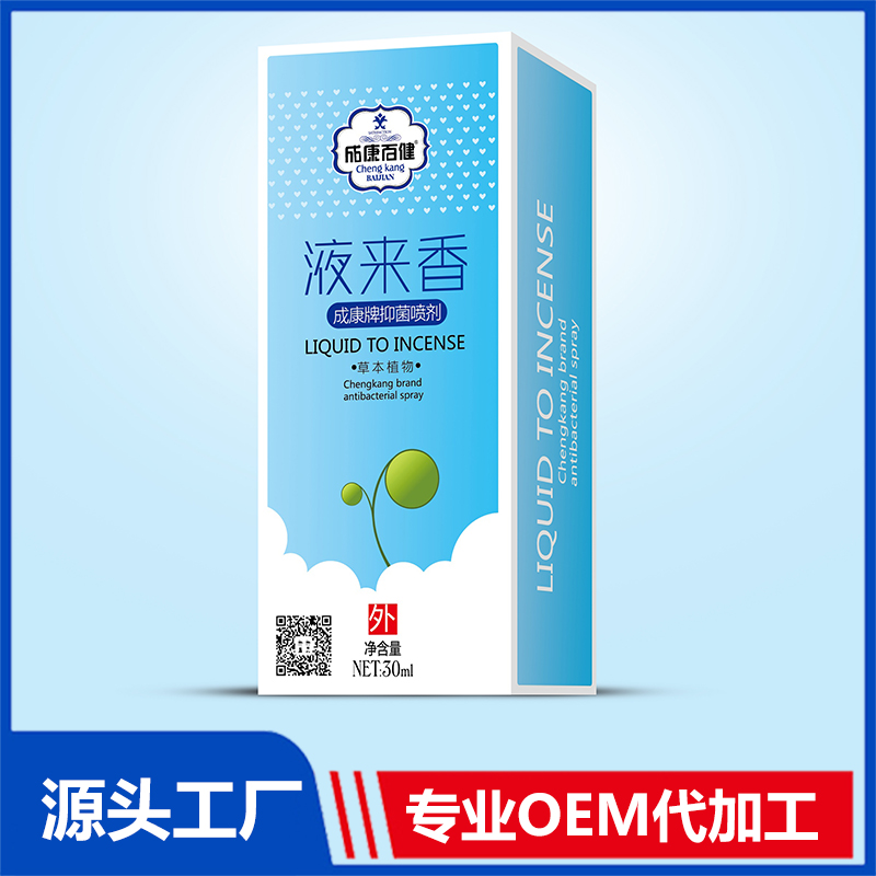 成康百健液來香抑菌噴劑 各類噴劑軟膏藥油OEM貼牌
