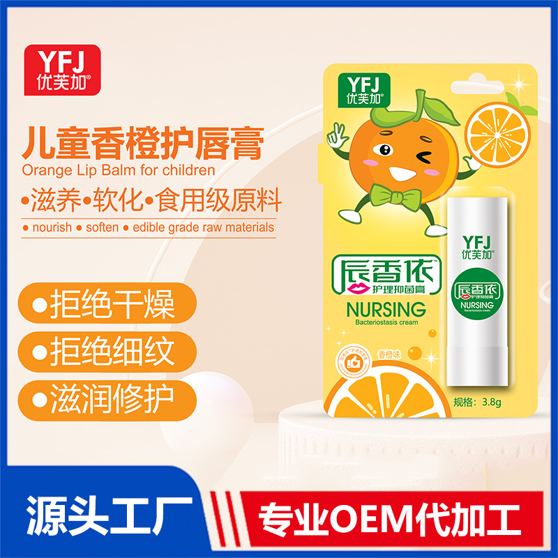 護唇膏oem 男士護唇膏潤唇膏貼牌