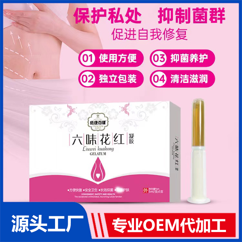 成康百健六味花紅凝膠 婦科抑菌護(hù)理凝膠貼牌